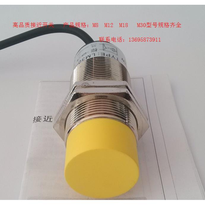 M30电容式接近开关 料位液位开关 检测非金属 NPN三线CJM30M-15N1