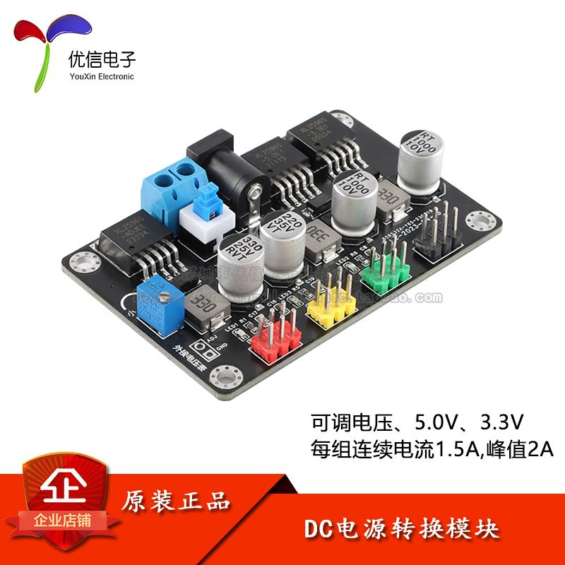 YR-2596/稳压DC电源转换模块LM2596 DC3.3V/5V DC可调 开发板