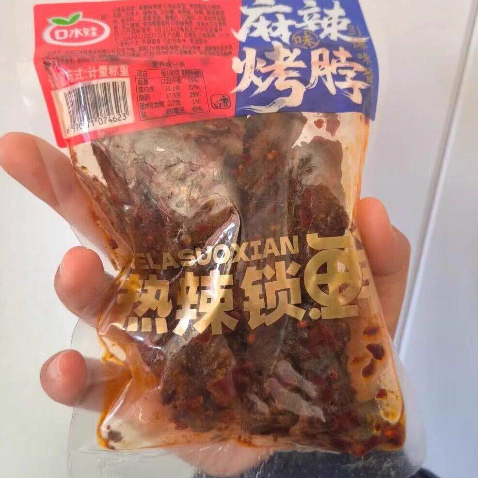 新货口水娃黑鸭味烤脖鸡脖手撕香麻辣爆辣卤味食品特产锁鲜零食小