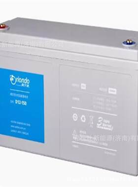 Oriondo奥兰德蓄电池D12-150石油化工12V150AH电力供应/工业机房