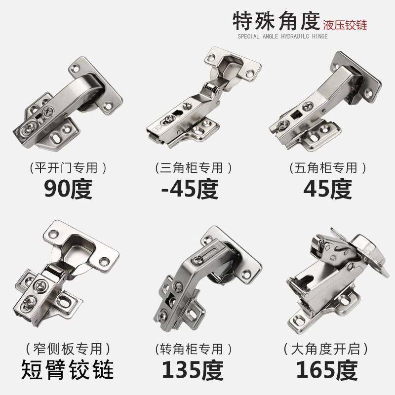 270转角衣柜铰炼30正45 135 165度180度大角度短臂柜门特殊90铰炼,基础建材,铰链,淘宝优惠券,粉丝福利购,淘宝优惠卷