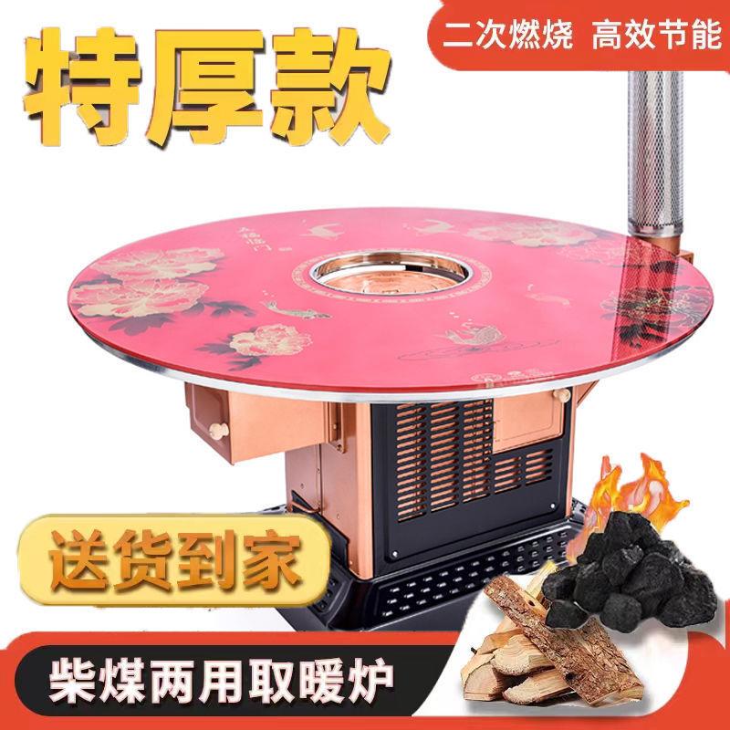 柴火炉灶新款取暖柴火炉取暖炉新款柴煤两用回风炉子烤火炉垒德株