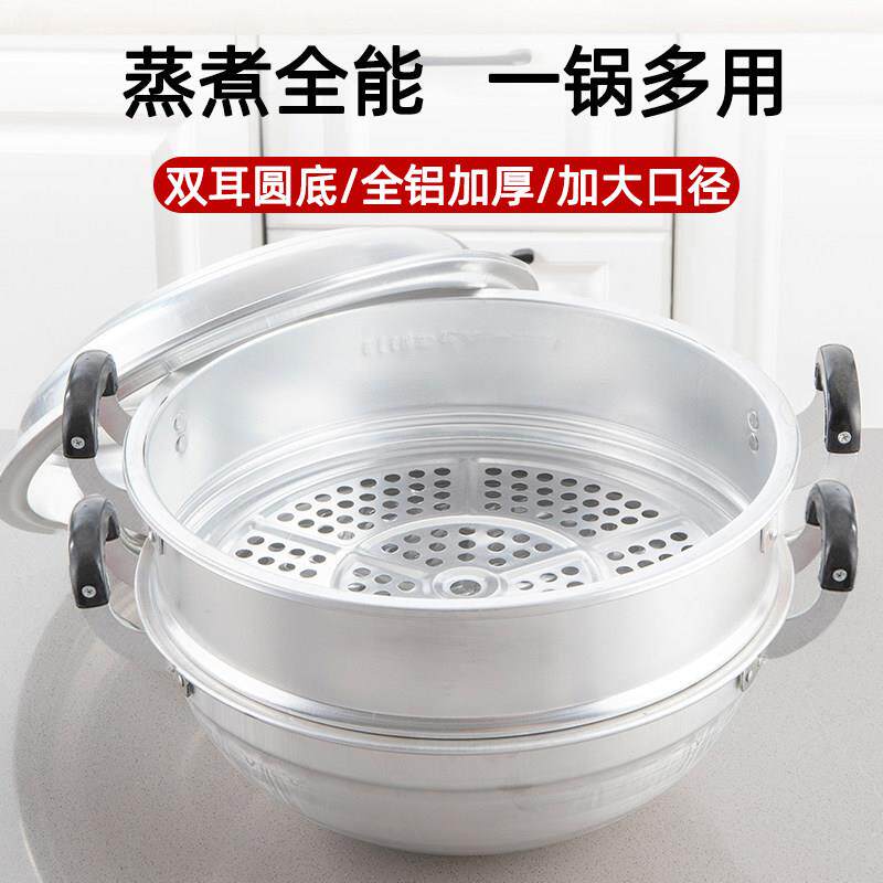 铝蒸锅铝锅老式加厚双耳圆底汤锅炒锅两用黄铝带蒸笼蒸煮炖瓦斯炉