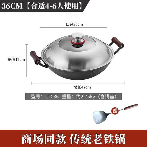 正品欧美达炒锅家用不粘无涂锅层菜锅铸炒铁锅煤气灶用传统老式专