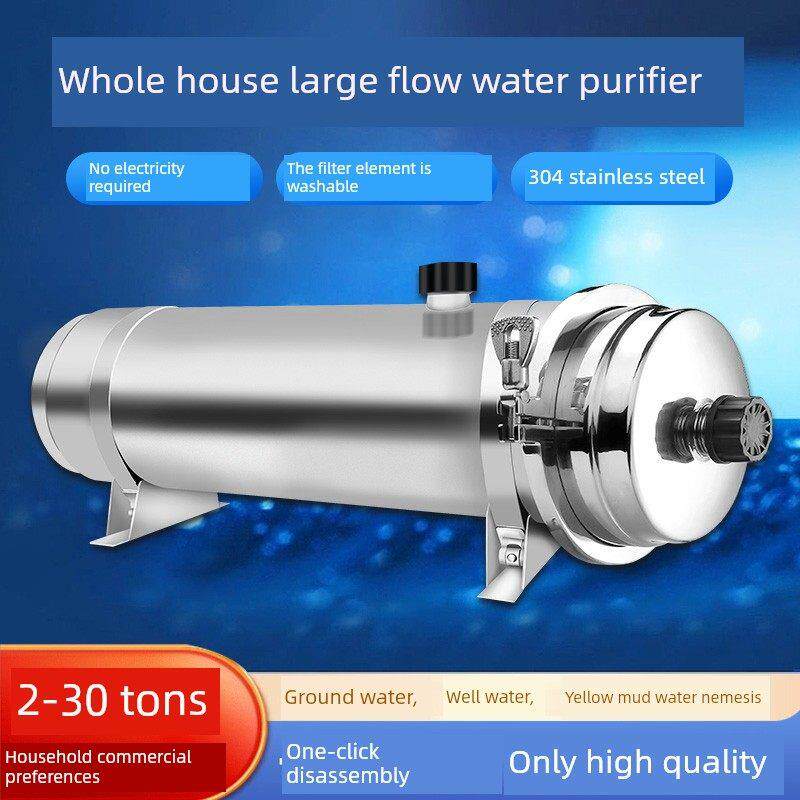 大流量全屋净水器家用商业奶茶店自来水井水黄泥水深层净化过滤器