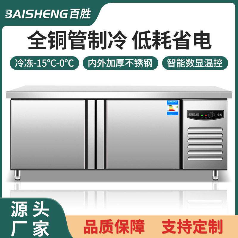 商用保鲜台冷藏冷冻双温平面柜奶茶店冷饮店卧式冰箱操作台