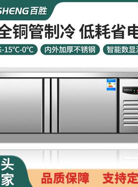 商用保鲜台冷藏冷冻双温平面柜奶茶店冷饮店卧式冰箱操作台