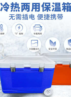 新品65LEPS保温箱外卖送餐冷链运输冷藏箱PU户外海钓烧烤野餐保鲜