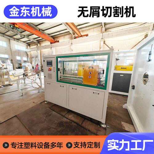 pvc管材无屑切割机ppr管带倒角环形无屑设备挤出机塑料精密螺杆