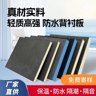 防水背衬板地下室防潮墙体隔热板 隔音包管保温材料 内墙隔断板材