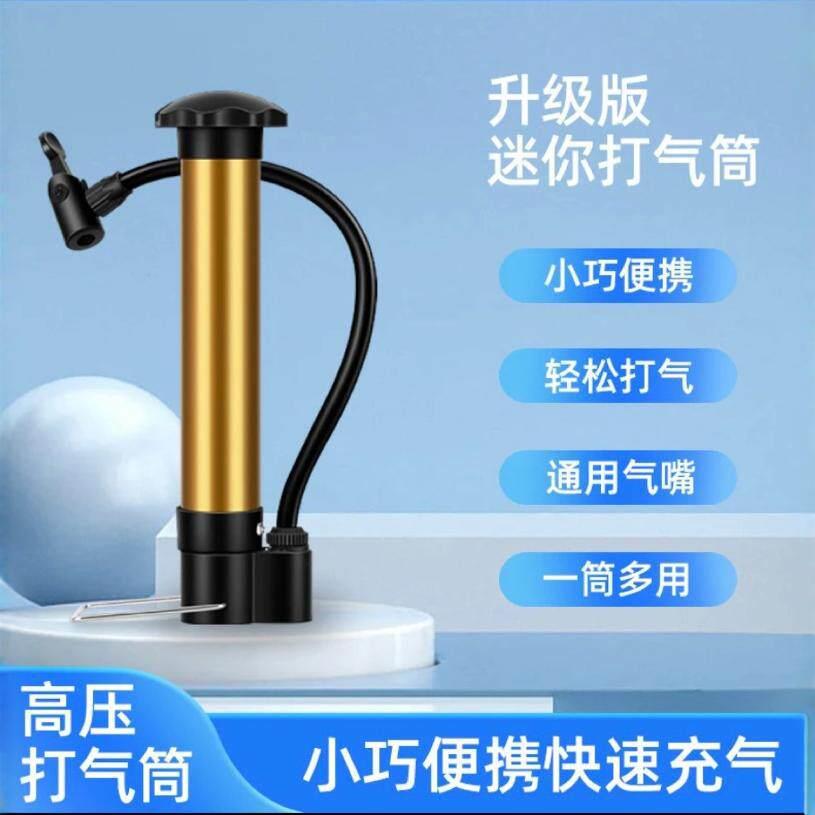自行车便携式打气筒充气筒小气筒自行车打气筒高压打气筒