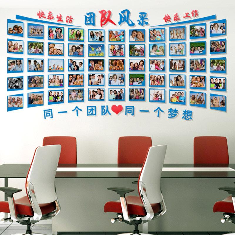公司员工风采展示墙团队文化墙创意组合压克力简约办公室照片墙贴