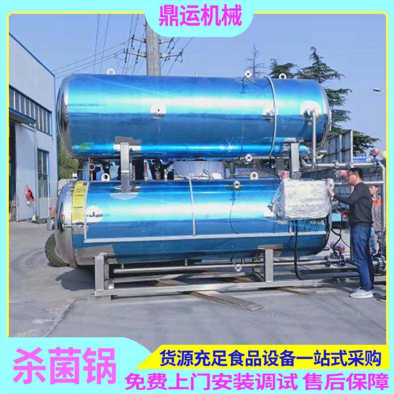 大型商用活珠子高温高压杀菌设备糯玉米全自动灭菌锅甜粽子杀菌