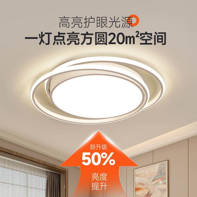 欣芝美全光谱家用卧室灯圆形吸顶灯简约现代主卧书房智能灯具