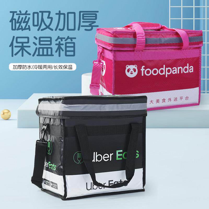 外送之家磁吸加厚保温棉多功能保温箱外送箱