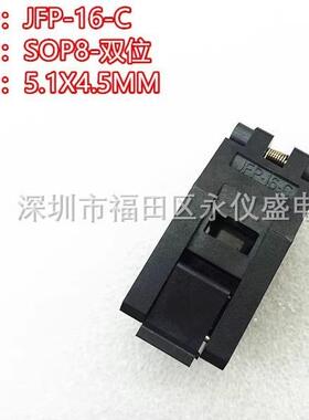 SOP8老化测试座JFP-16-C镀金高温双工位烧录座转换座间距1.27MM