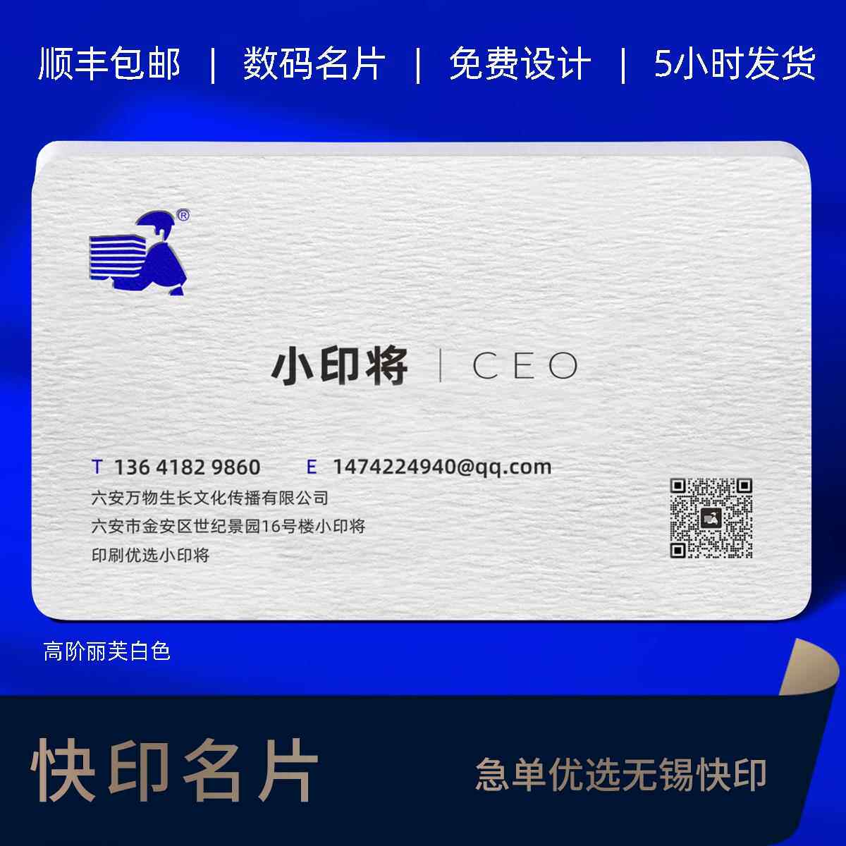 加急数码快印设计特种纸艺术纸专业名片卡片顺丰当天发货包邮高端