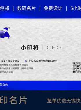 加急数码快印设计特种纸艺术纸专业名片卡片顺丰当天发货包邮高端