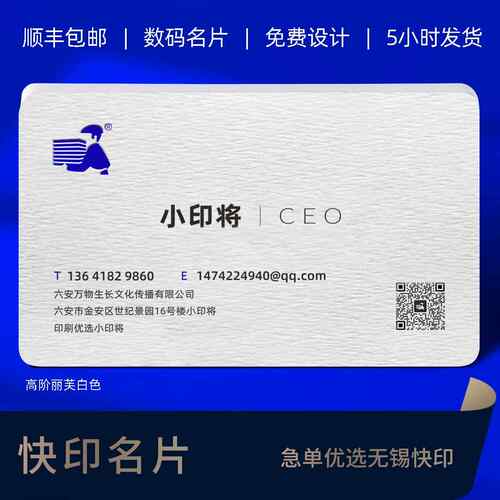 加急数码快印设计特种纸艺术纸专业名片卡片顺丰当天发货包邮高端
