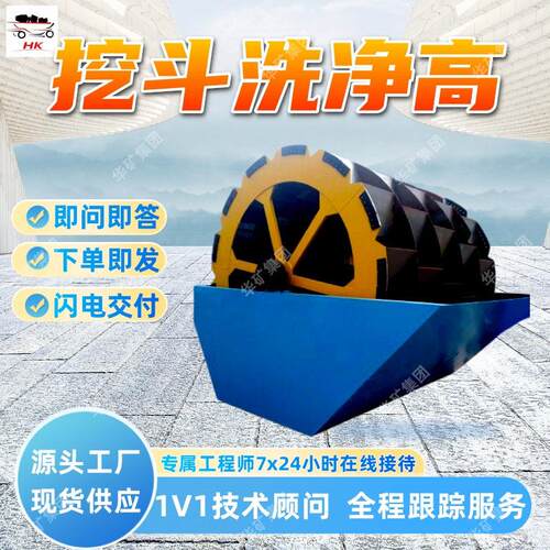 链斗式挖斗洗沙机 轮式可移动洗砂机 可定制斗数挖斗洗沙机