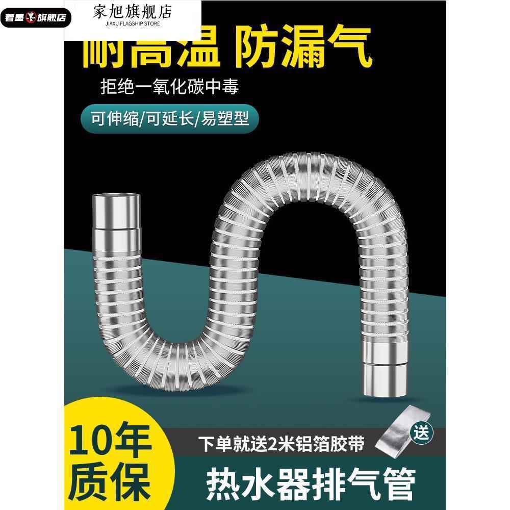 德国燃气热水器排烟管防爆不锈钢伸缩排气软管排风管道配件加长管