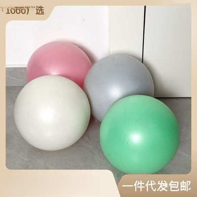 加厚防爆25 麦管球瑜伽普拉提小球磨砂瑜伽球迷你体健身球 手球