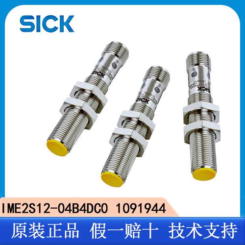 SICK西克IME2S12-04B4DC01091944安全开关：IME2S感应式