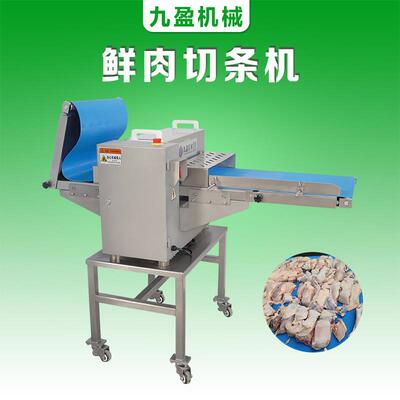 五花肉切块机商用工业输送带50cm宽度，切割光滑美观，鸡鸭切块