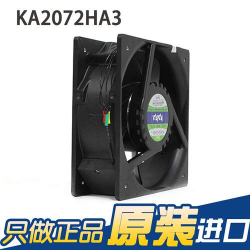 A卡固 KA207VUL2H31 三相3散80V 0.8A 全金属热风扇静音高效