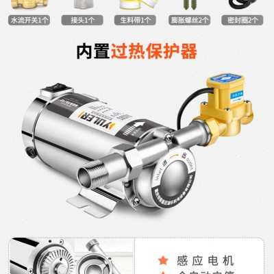急速发货新品304不锈钢全自动增压泵家用自来水I热水器静音管道加