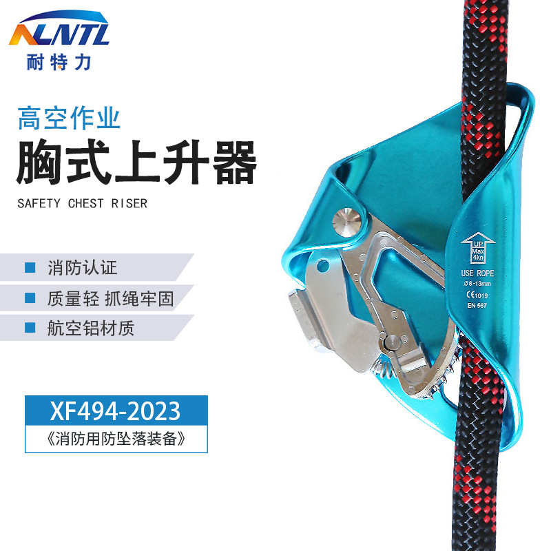 厂家直销耐特力户外攀岩胸式上升器爬绳器腹前升降器攀爬器探洞装