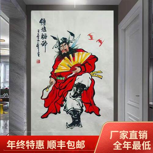 中国风现代民俗天师钟馗画像墙画晶瓷带框挂画壁画