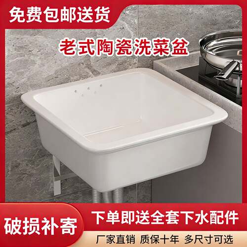 老式陶瓷洗菜盆长方形厨房水槽大容量家用阳台室外水池洗碗池单槽
