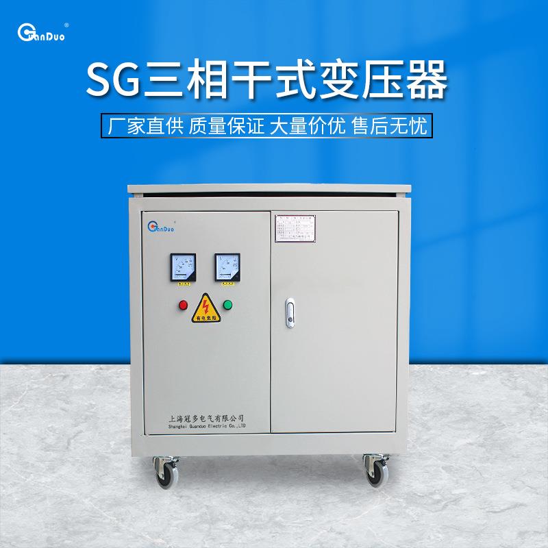 供应SG-80KVA三相干式变压器机床变压器380V变220V200V变压器
