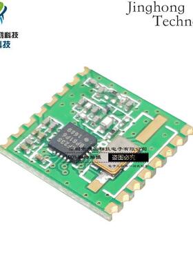无线射频模块 RFM23B-S 868MHZ 无线射频收发器 RF模块 全新原装