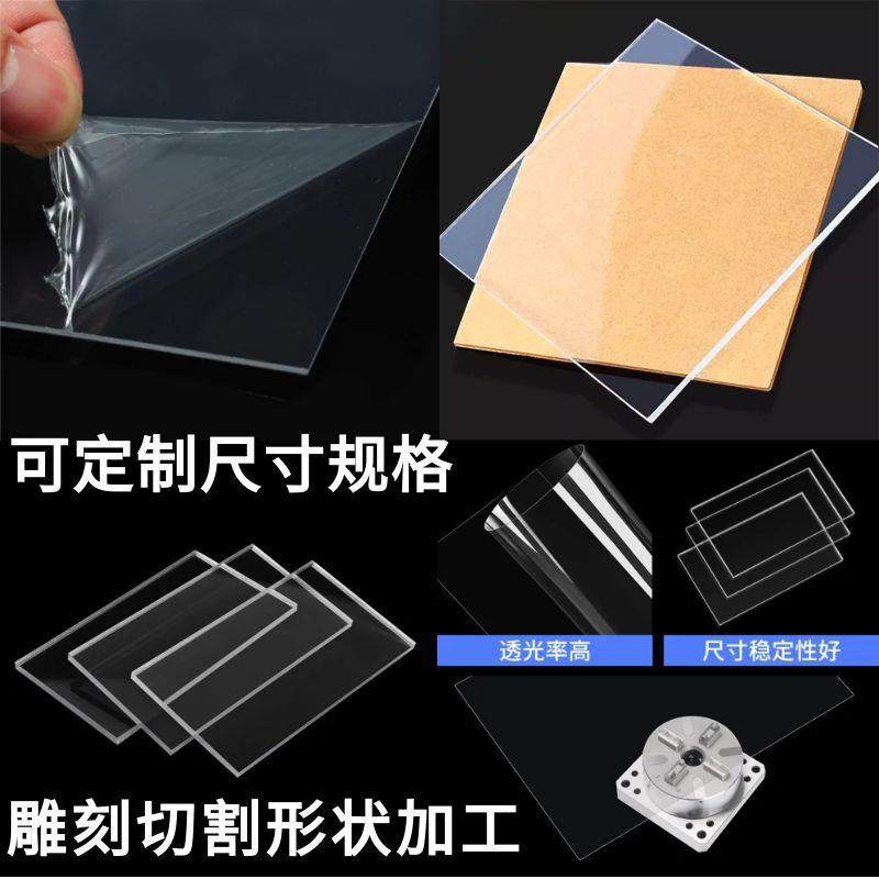 高透明PETG塑料板petg相框透明板PETG镜框有机玻璃板petg透明硬片