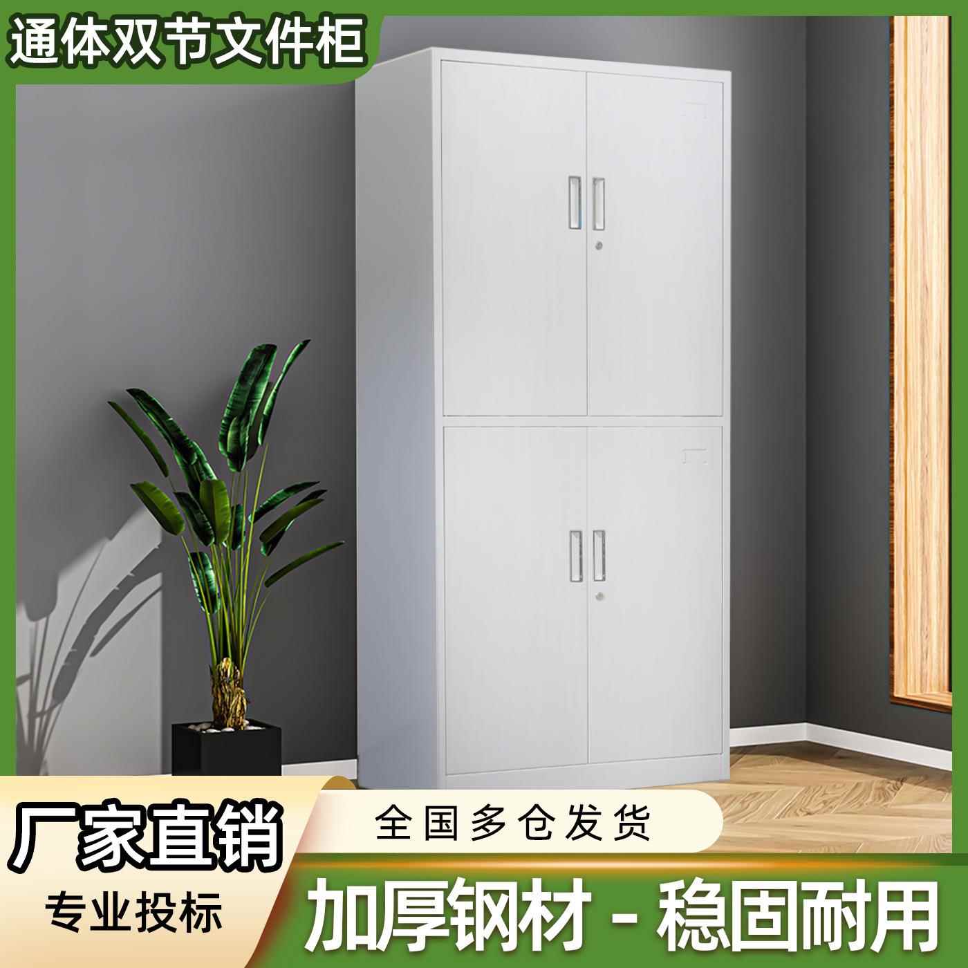通体铁柜双节柜皮柜资料凭证柜铁PIP皮文件柜多层档案办公室柜文