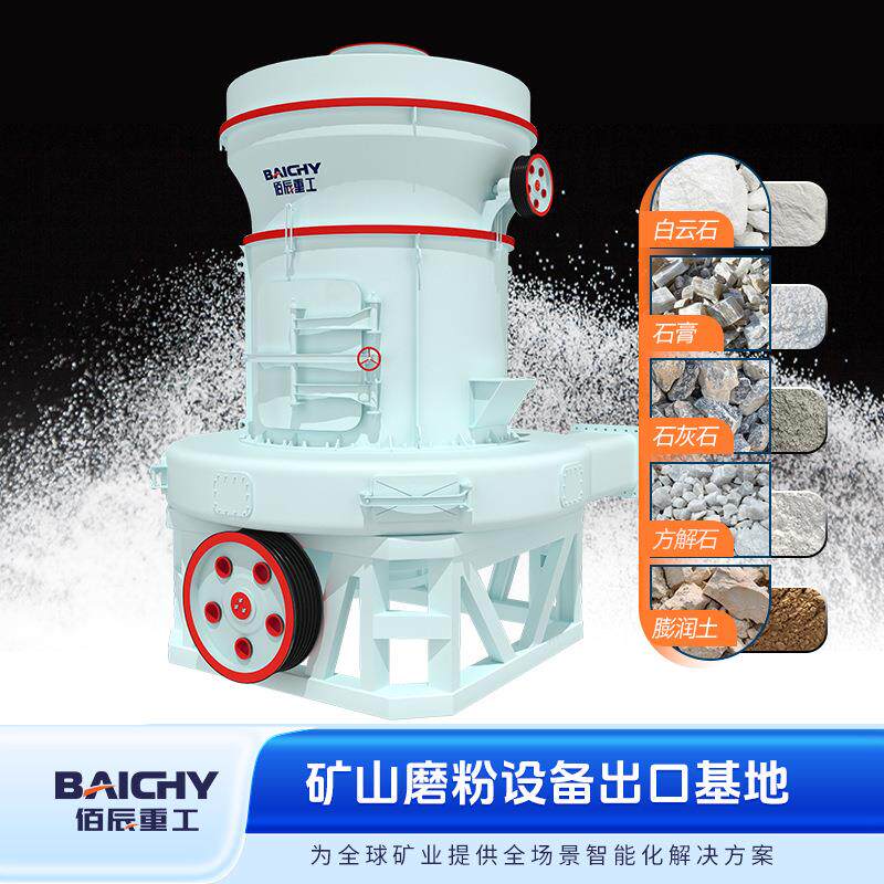 高性能TW欧版磨粉机 耐用精密设计 高效稳定运行 助力产量翻倍