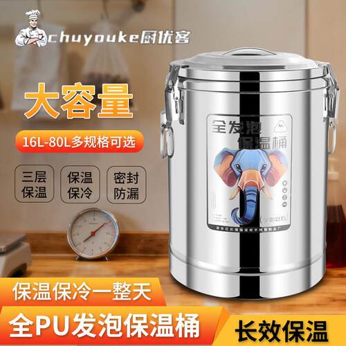 304不锈钢保温桶大容量摆摊商用米饭汤粥糖水冰粉桶10L出摊保温箱
