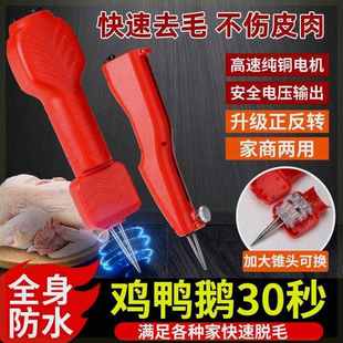 電動拔毛器雞毛鴨毛鵝毛殺家禽脫毛機蠟拔毛機手持夾子家用商用