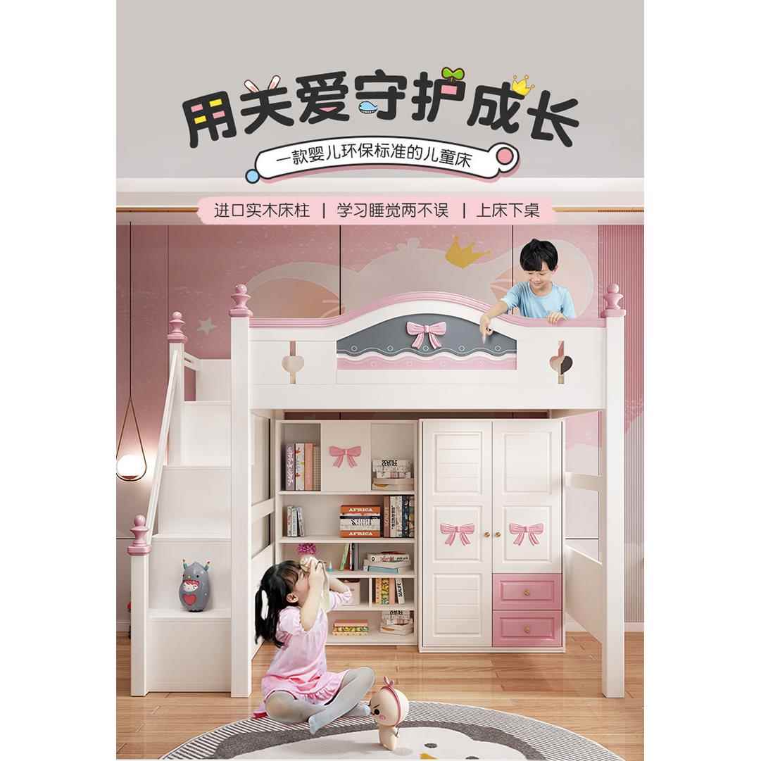 上床下桌上下铺木床儿童女孩公主床带书桌衣柜一体多功能组合床