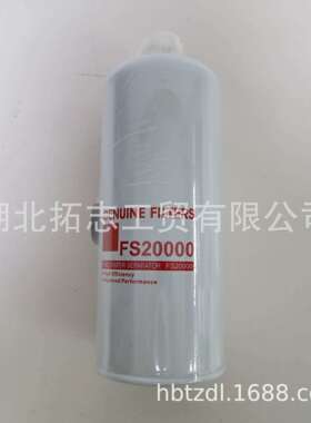 湖北拓志提供内燃机6B,6C,6L零部件油水分离器Fs20000各种滤清器
