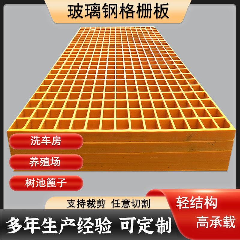 玻璃纤维格栅板树篦子树坑格栅4s店洗车房钢格栅污水处理厂地格栅