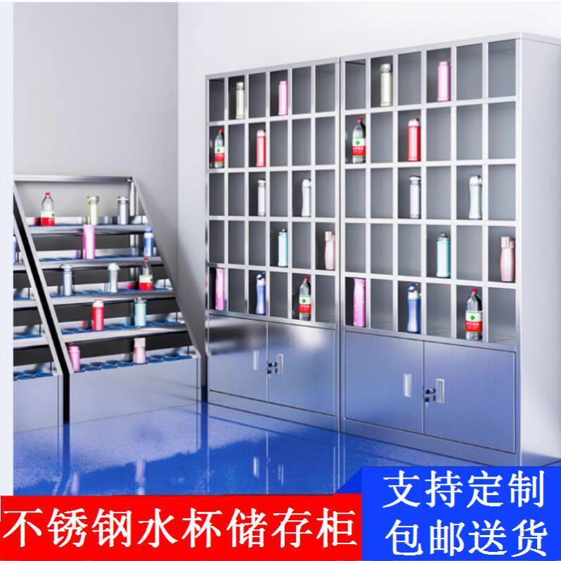 不锈钢水杯柜多格收纳架员工工厂休息室存放柜车间大容量茶水间