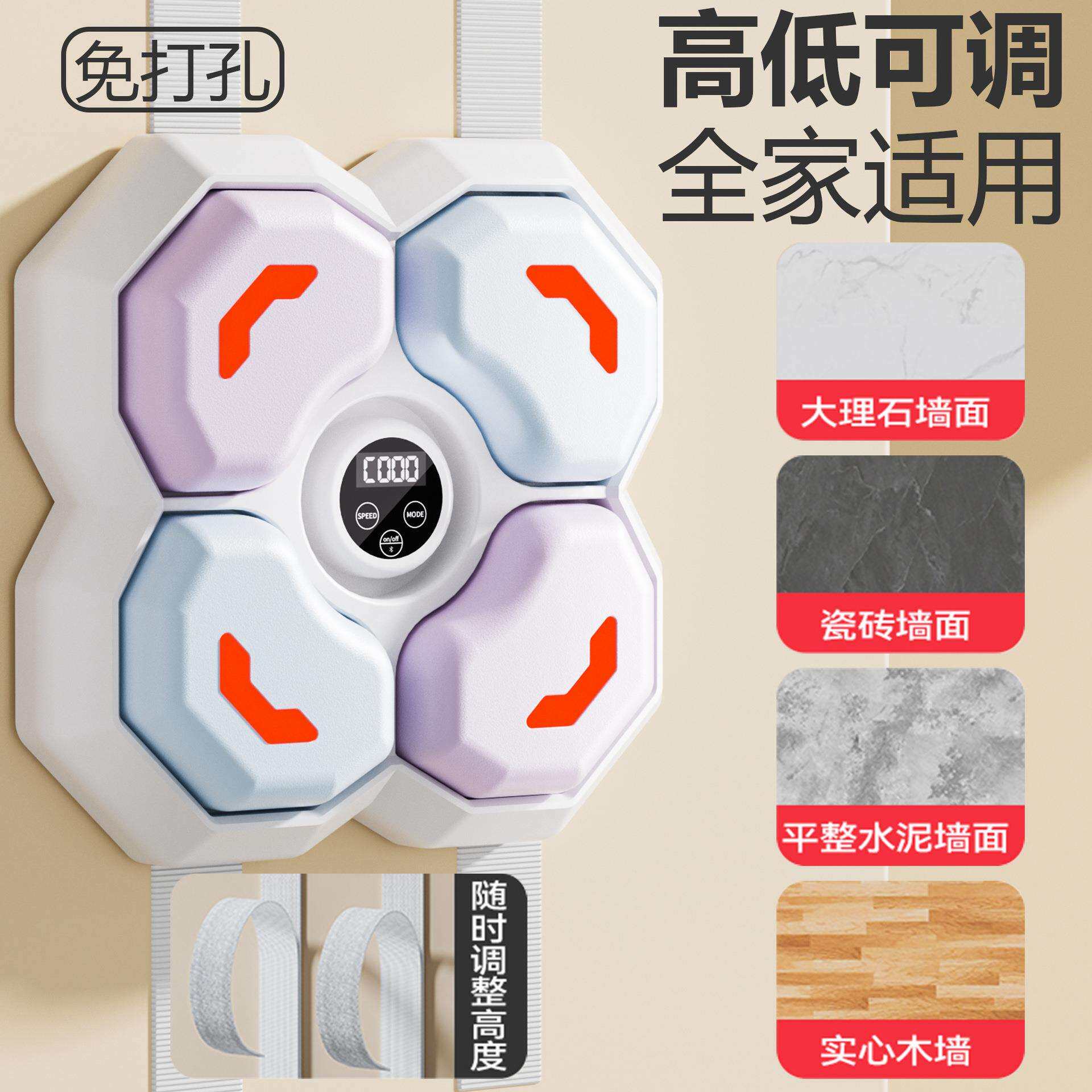儿童智能音乐拳击机墙靶训练反应靶家用拳靶挂墙散打解压墙上墙壁