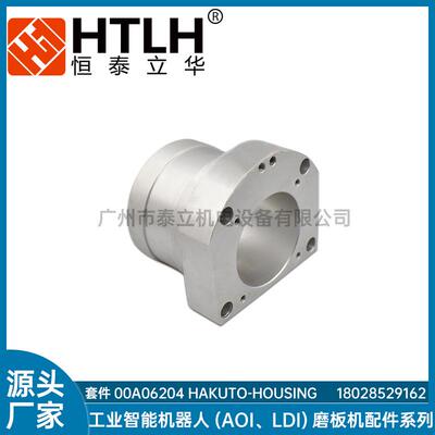 套件HAUTOHousing00A06004HAUTO伯东设备配件现货