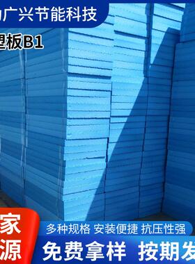 厂家挤塑板B1冷库外墙隔热屋顶地暖xps保温B1级防水铝箔