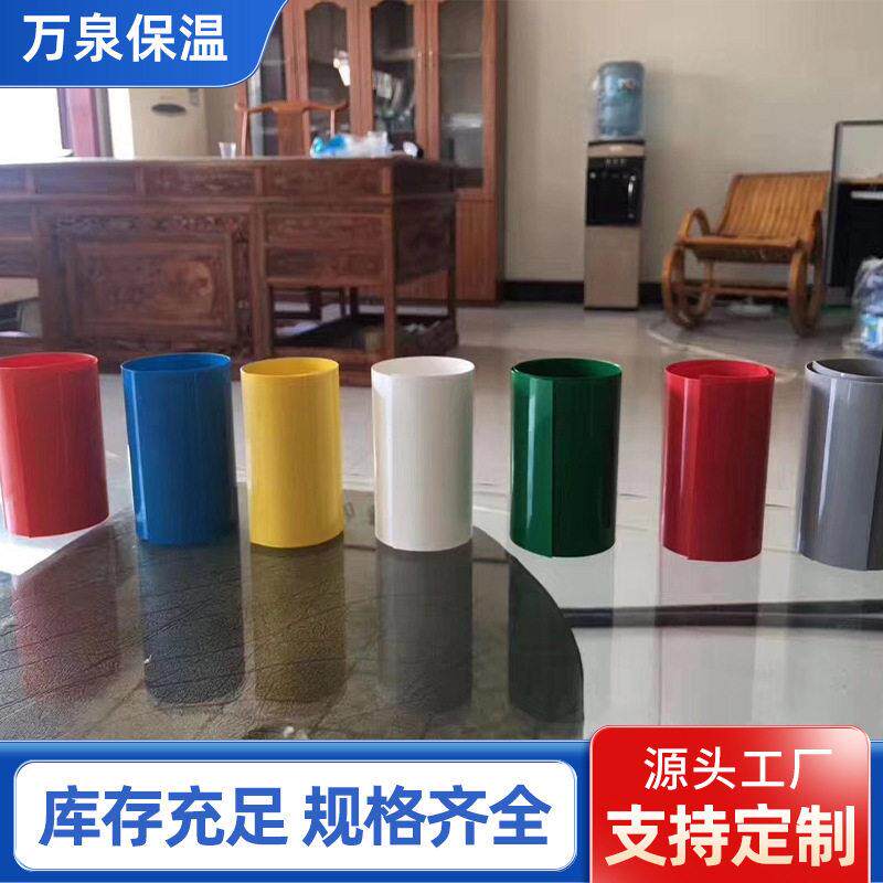 pvc弯头外护彩壳工业机房管道用保温彩壳管帽厂家pvc外护管套