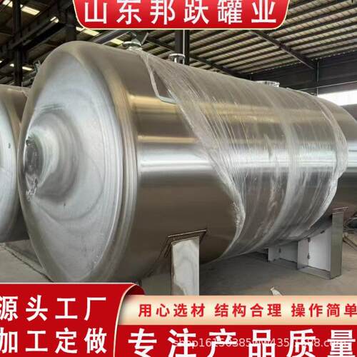 出售316不锈钢储存罐双层保温罐10-100立方储存罐立式食品储罐