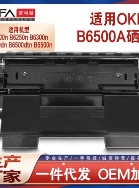 兼容OKIB6500硒鼓B6500DTN打印机墨盒ES4300dn碳粉52116001墨粉匣